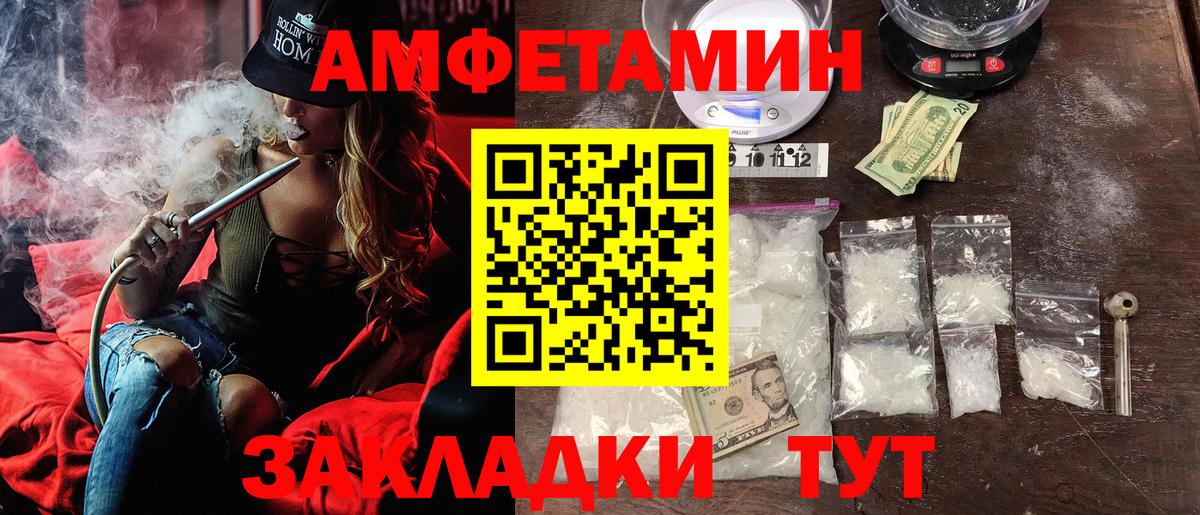 АМФ  Вход с VPN  Будённовск  Amphetamine 97% 