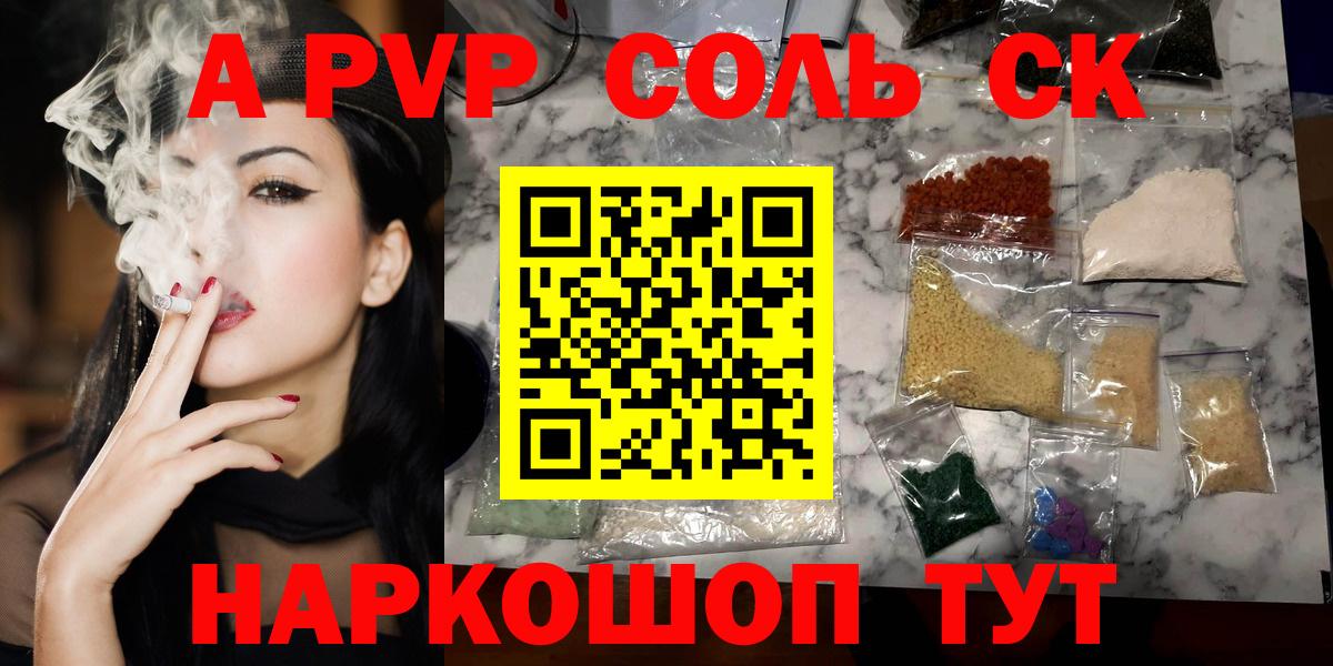 Альфа ПВП СК Будённовск