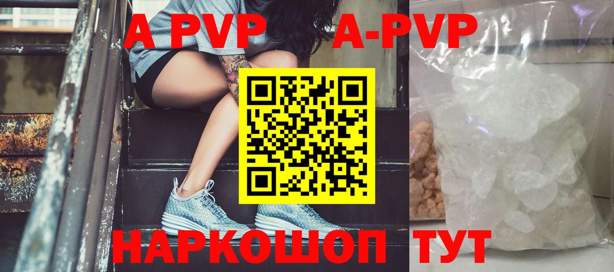 Будённовск  Alpha-PVP  Вход с VPN  Alpha PVP СК 