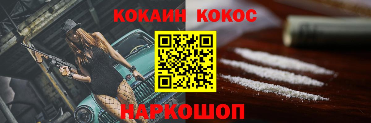 COCAIN 98% Будённовск