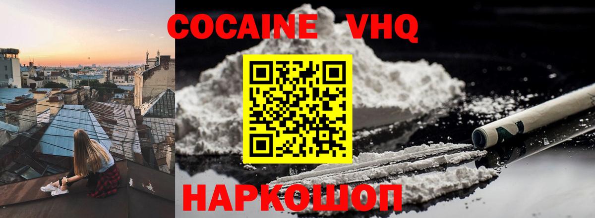 Кокаин VHQ  КОКАИН Эквадор  Будённовск  Вход с VPN 