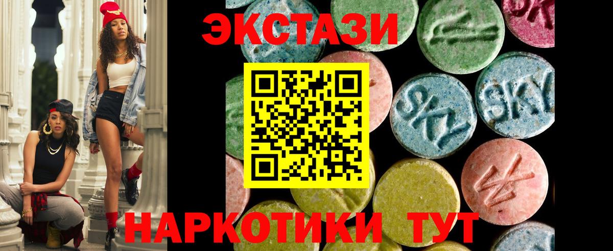Экстази  ЭКСТАЗИ Philipp Plein  Вход с VPN  Будённовск 