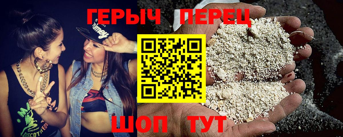 Героин белый Будённовск