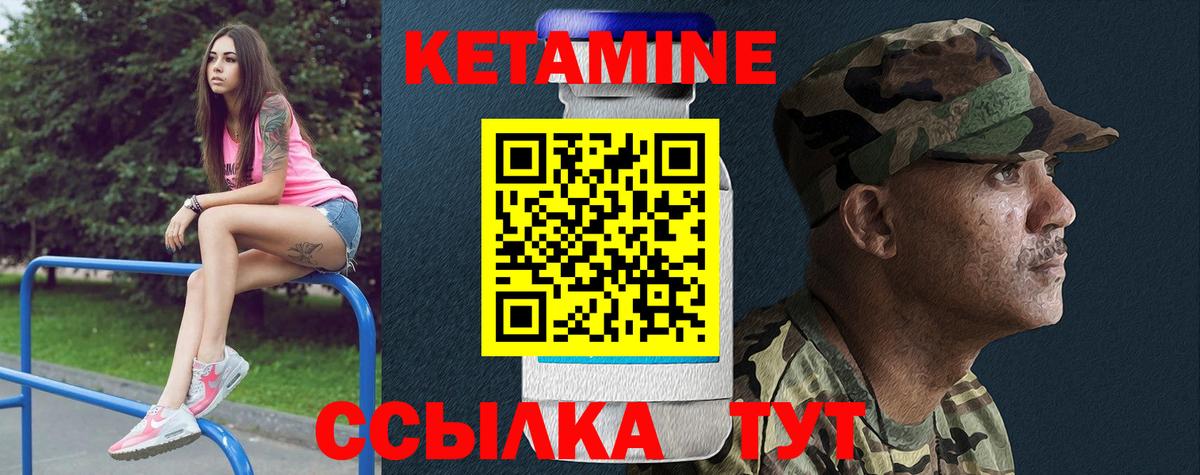 Кетамин ketamine  Вход с VPN  КЕТАМИН ketamine  Будённовск 