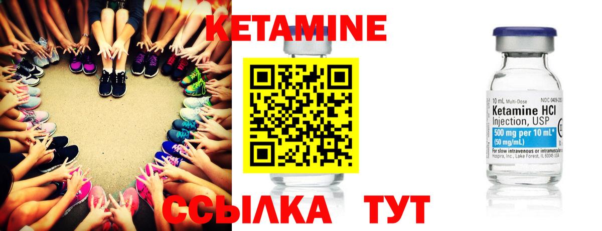 КЕТАМИН VHQ Будённовск