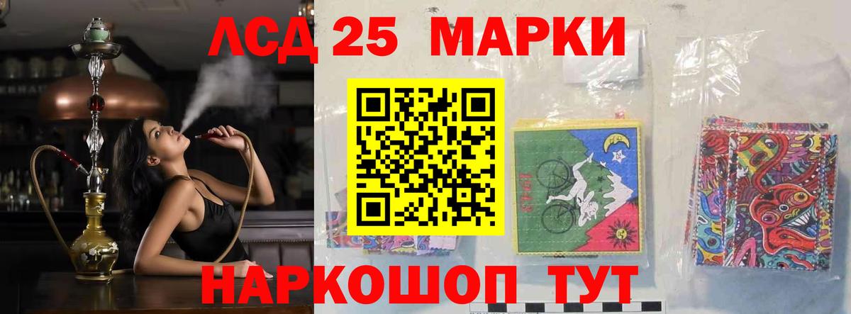 LSD-25 экстази кислота Будённовск