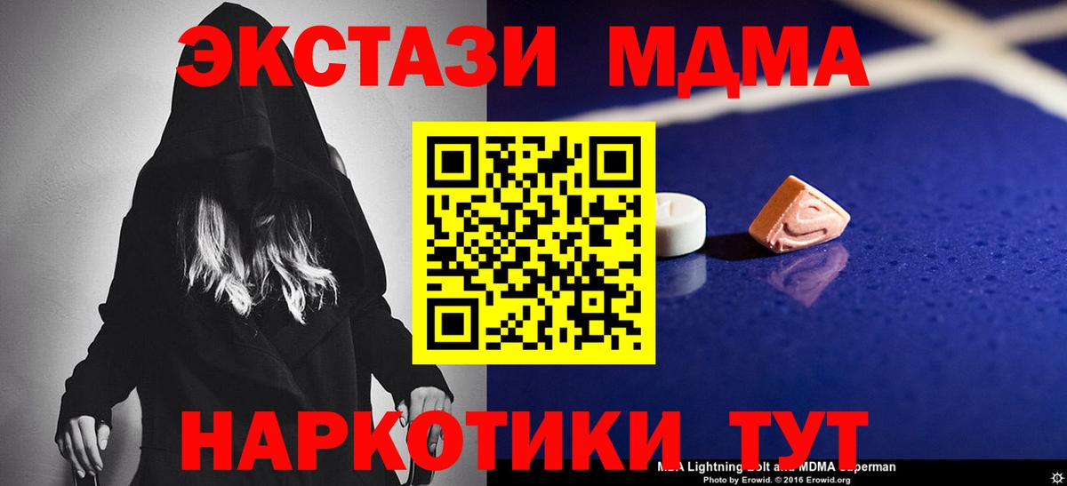 МДМА VHQ Будённовск