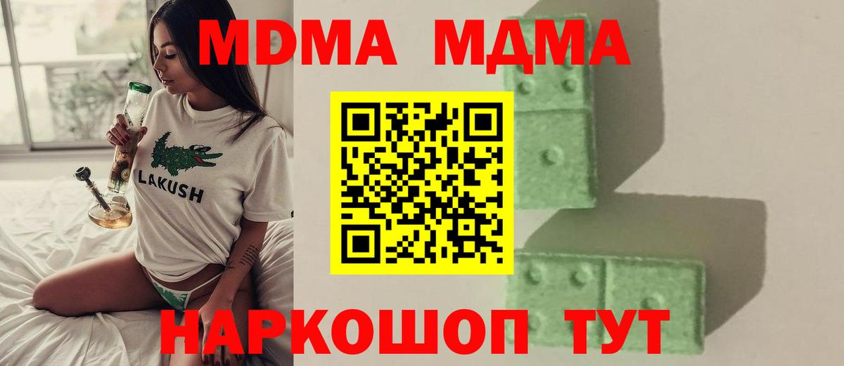 МДМА кристаллы  MDMA crystal  Будённовск  Вход с VPN 