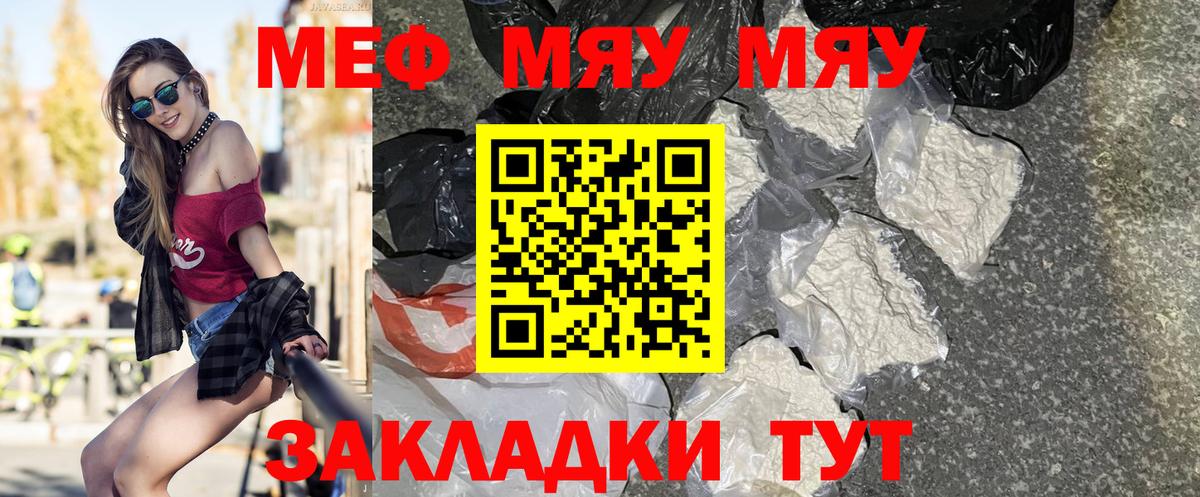 Меф мука Будённовск