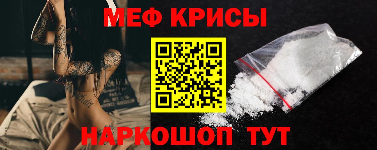МЯУ-МЯУ  Вход с VPN  Будённовск  МЕФ  Мефедрон мука 
