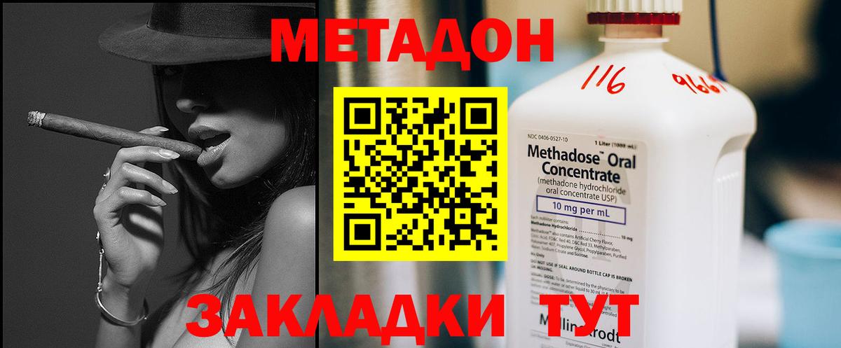 МЕТАДОН белоснежный  Метадон белоснежный  Будённовск  Вход с VPN 