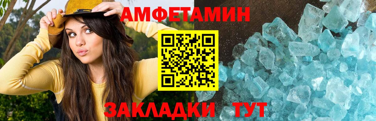 Метамфетамин винт Будённовск