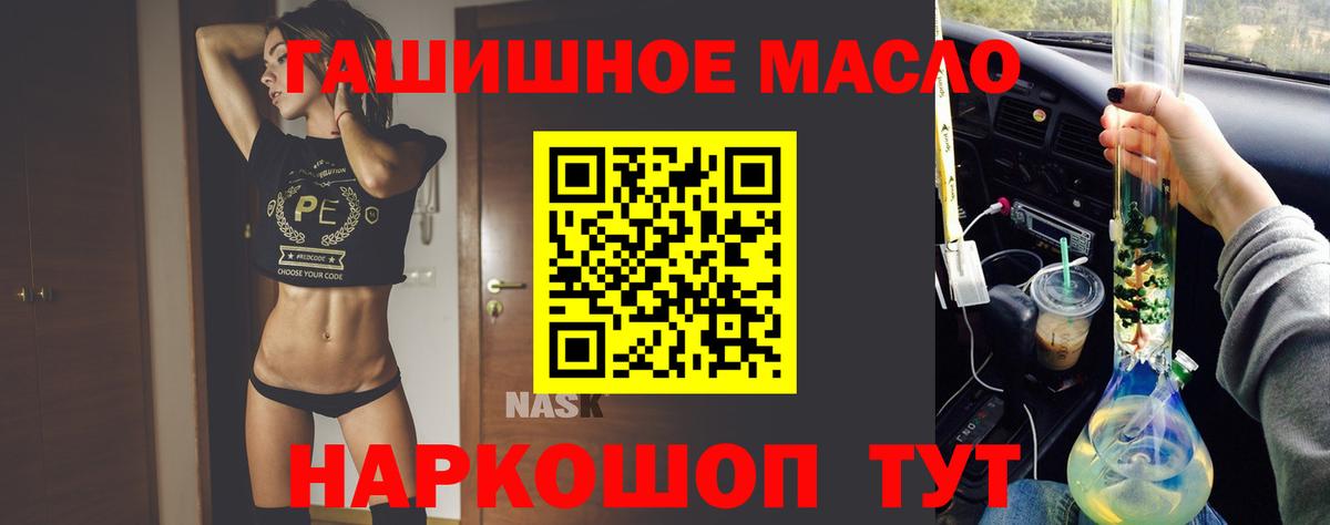 Будённовск  ТГК вейп  Дистиллят ТГК концентрат  Вход с VPN 